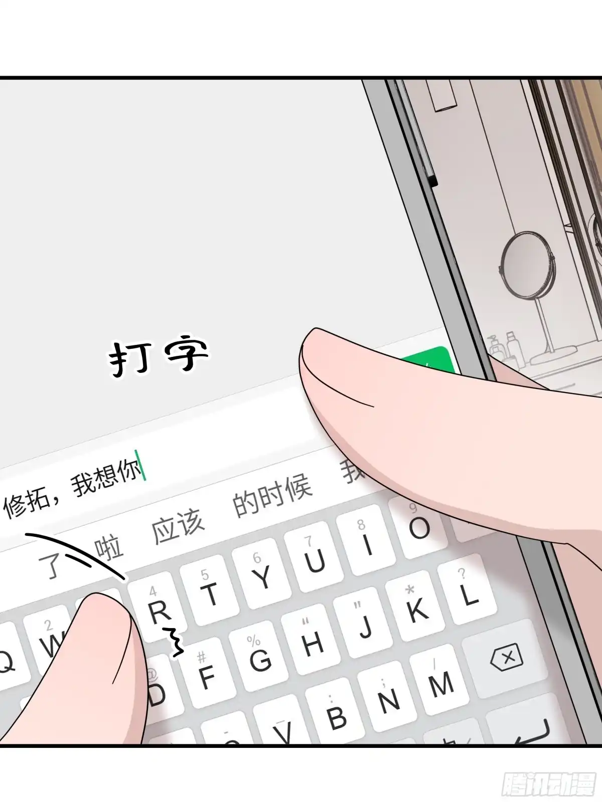 《非卖品》58.第58话 第56页