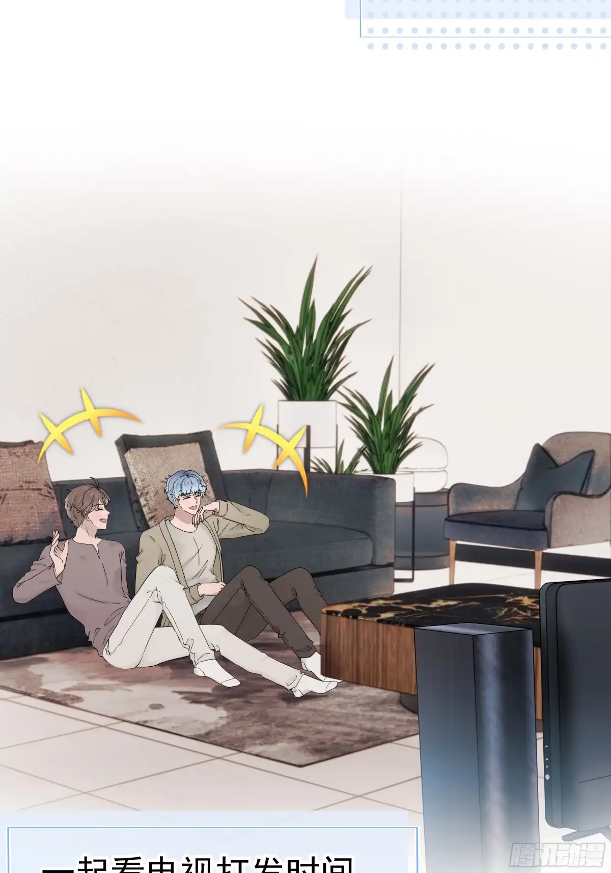 《非卖品》58.第58话 第20页