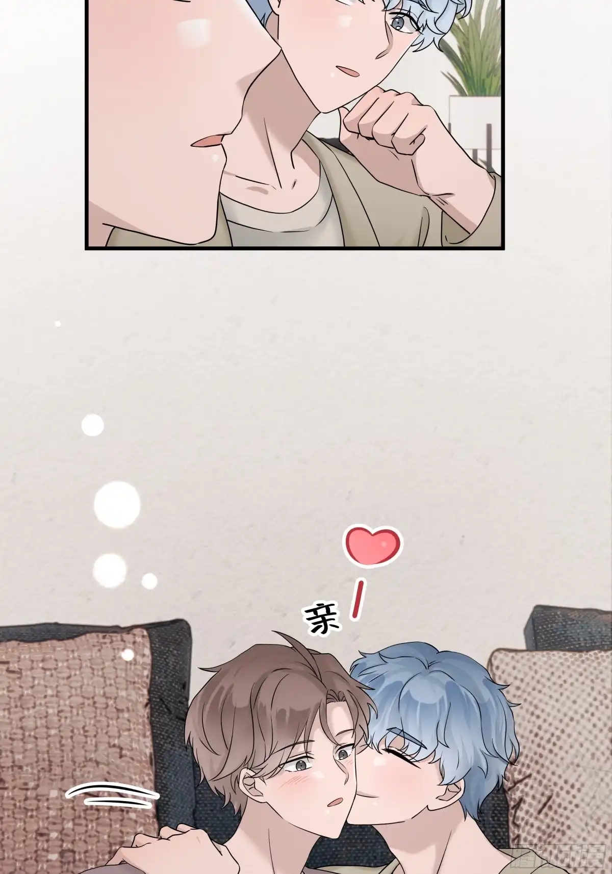 《非卖品》58.第58话 第23页