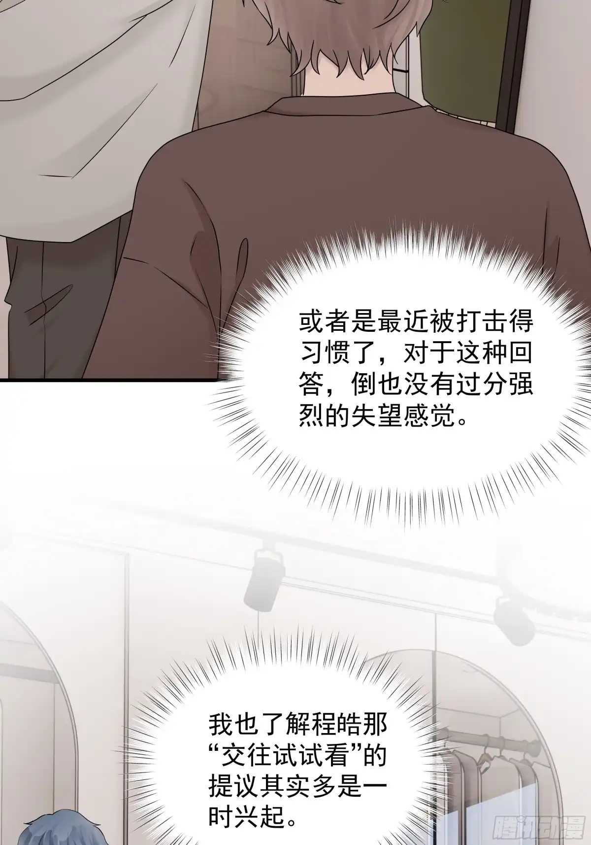 《非卖品》58.第58话 第39页