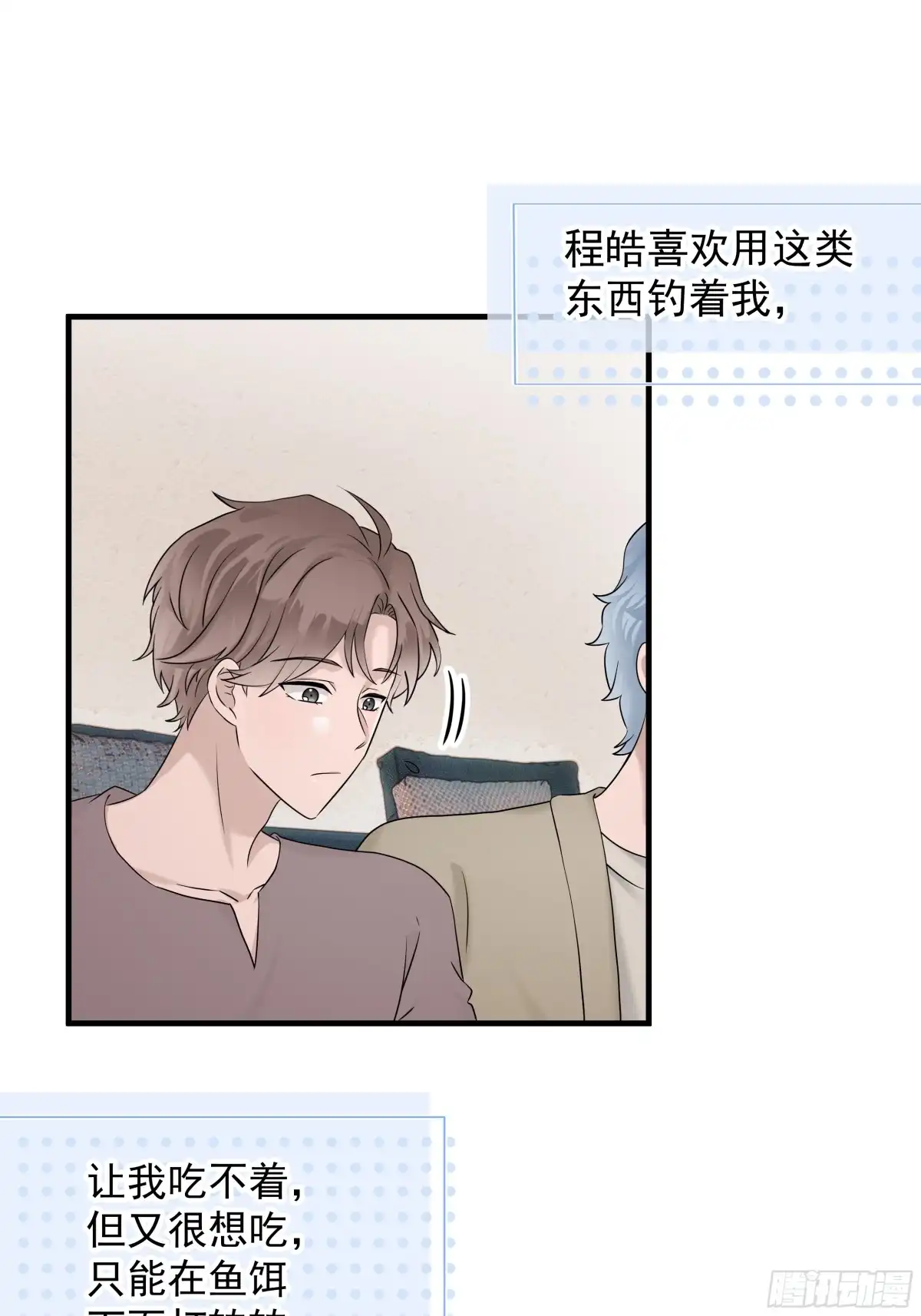 《非卖品》58.第58话 第28页