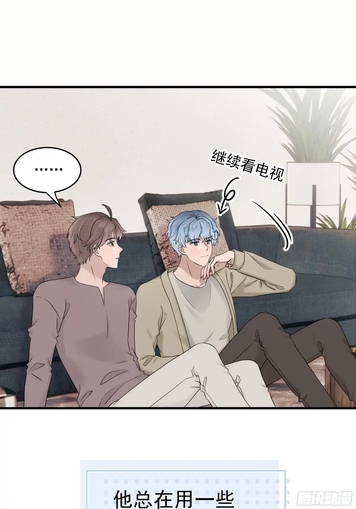 《非卖品》58.第58话 第26页