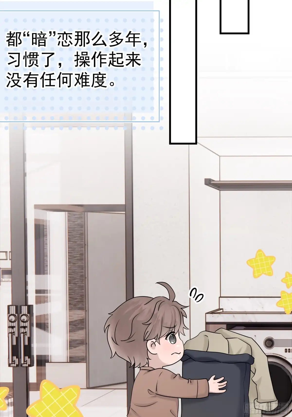 《非卖品》58.第58话 第16页