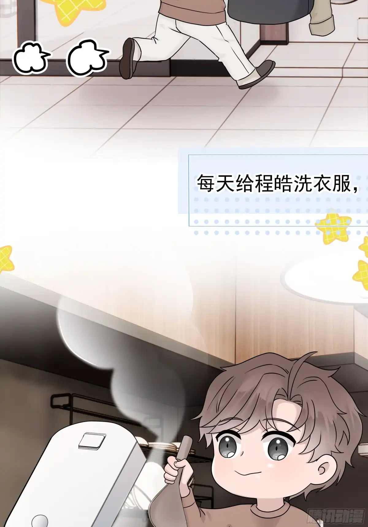《非卖品》58.第58话 第17页