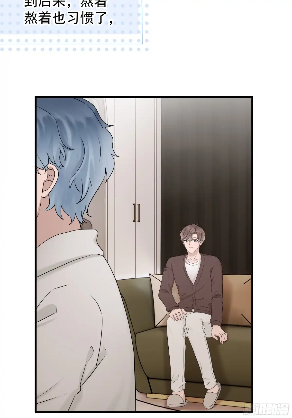《非卖品》58.第58话 第44页