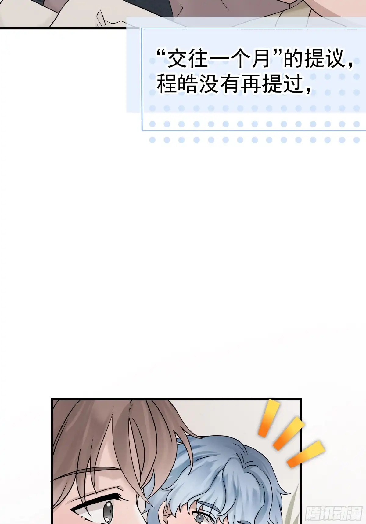 《非卖品》58.第58话 第22页