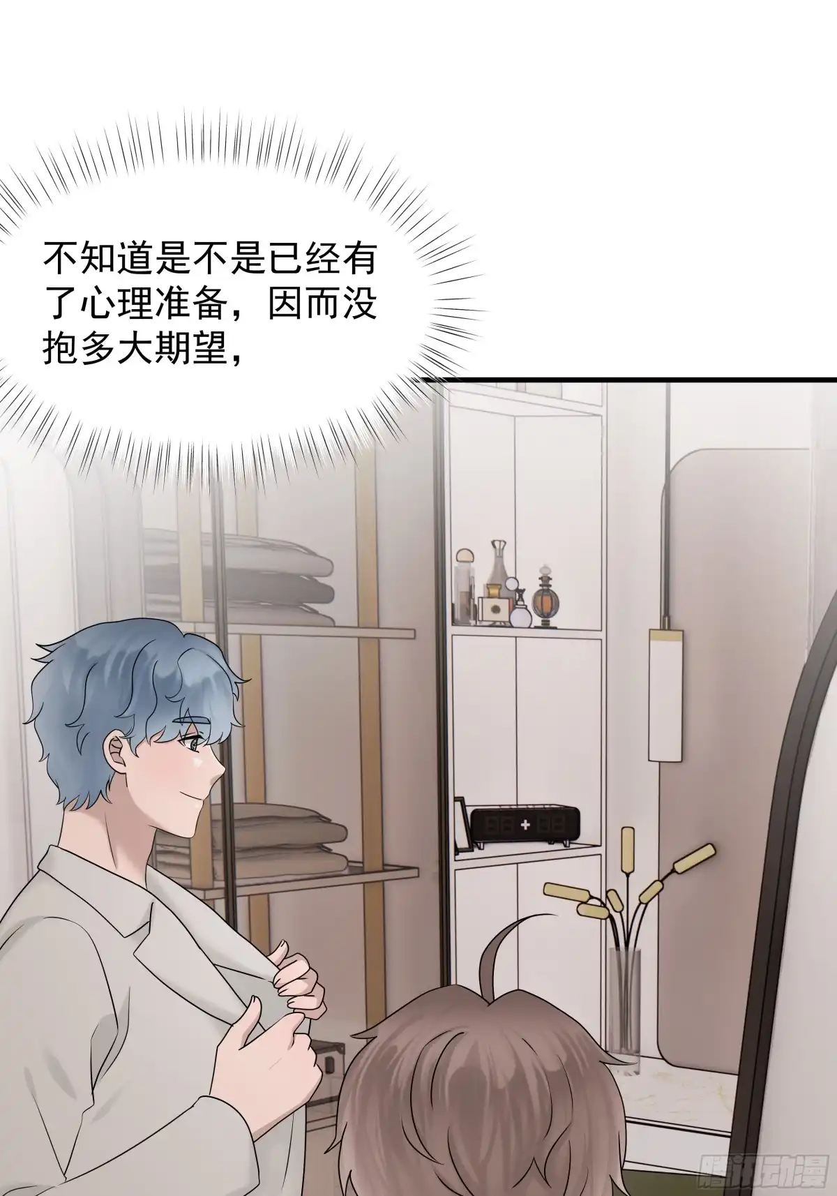 《非卖品》58.第58话 第38页