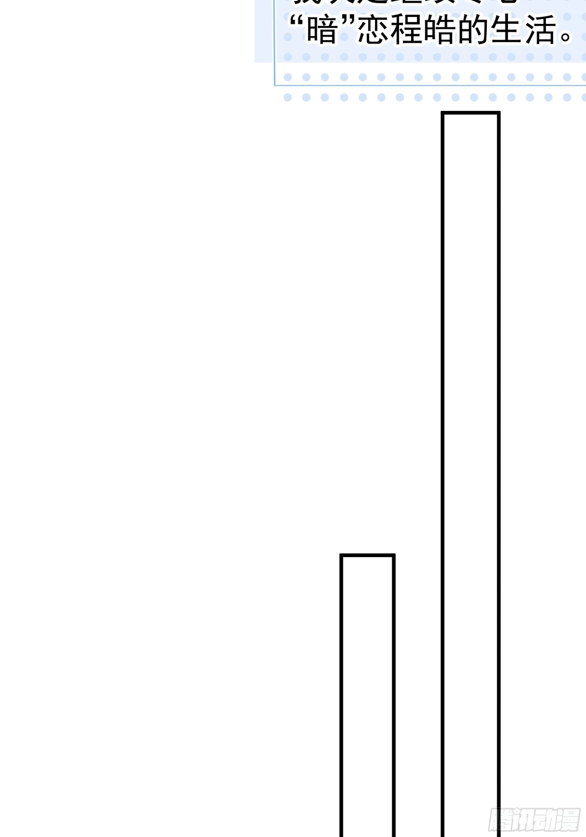 《非卖品》58.第58话 第15页