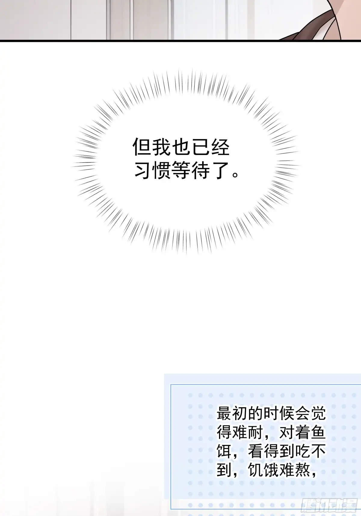 《非卖品》58.第58话 第42页