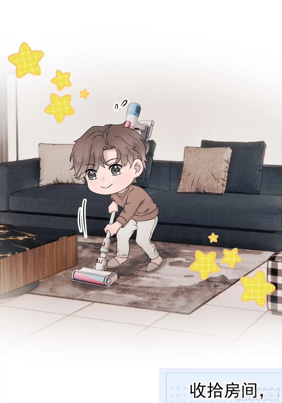 《非卖品》58.第58话 第19页