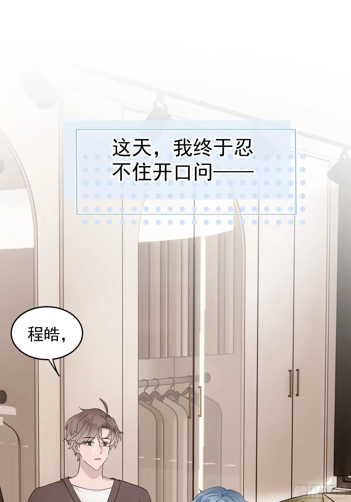 《非卖品》58.第58话 第30页