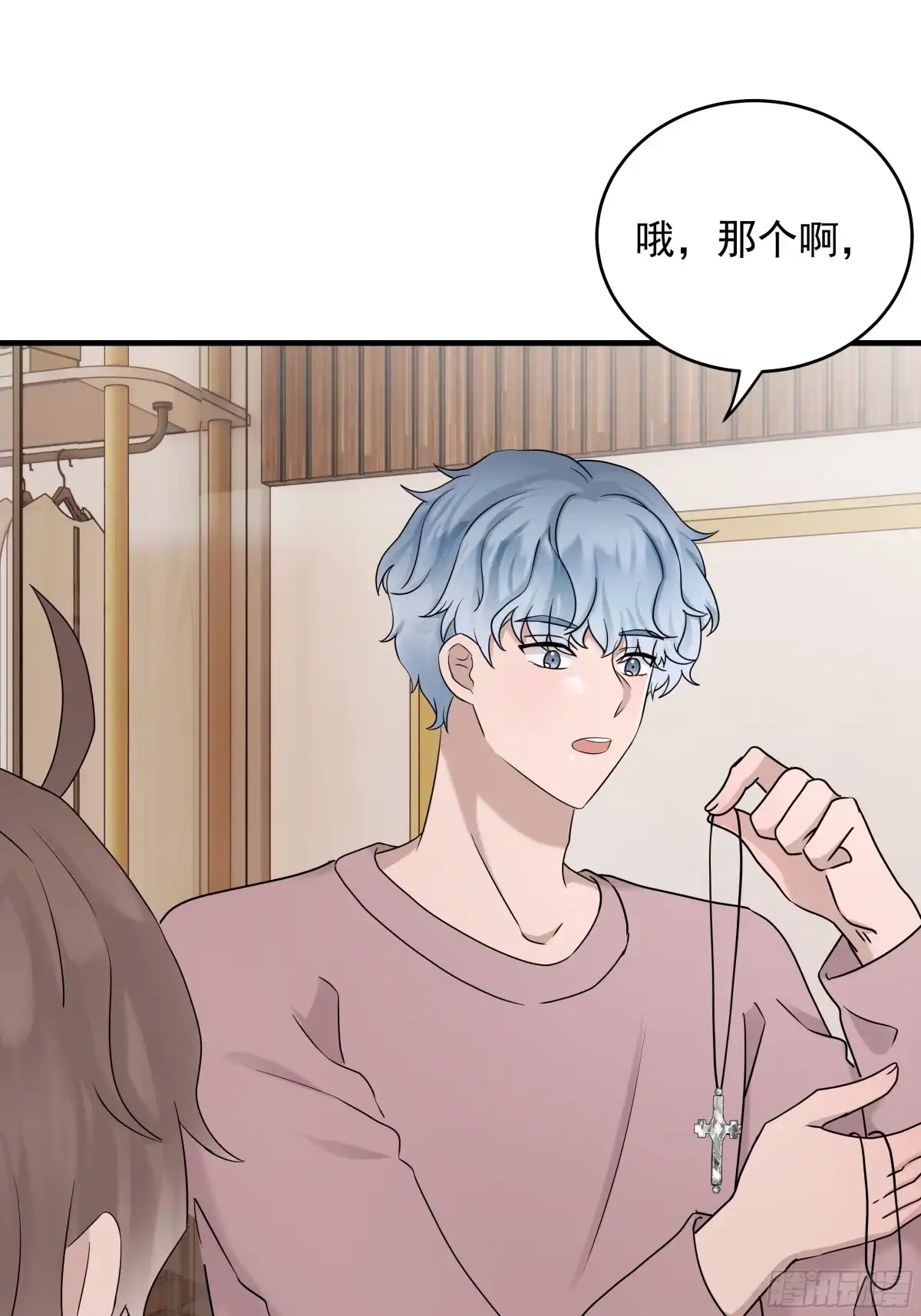 《非卖品》58.第58话 第33页
