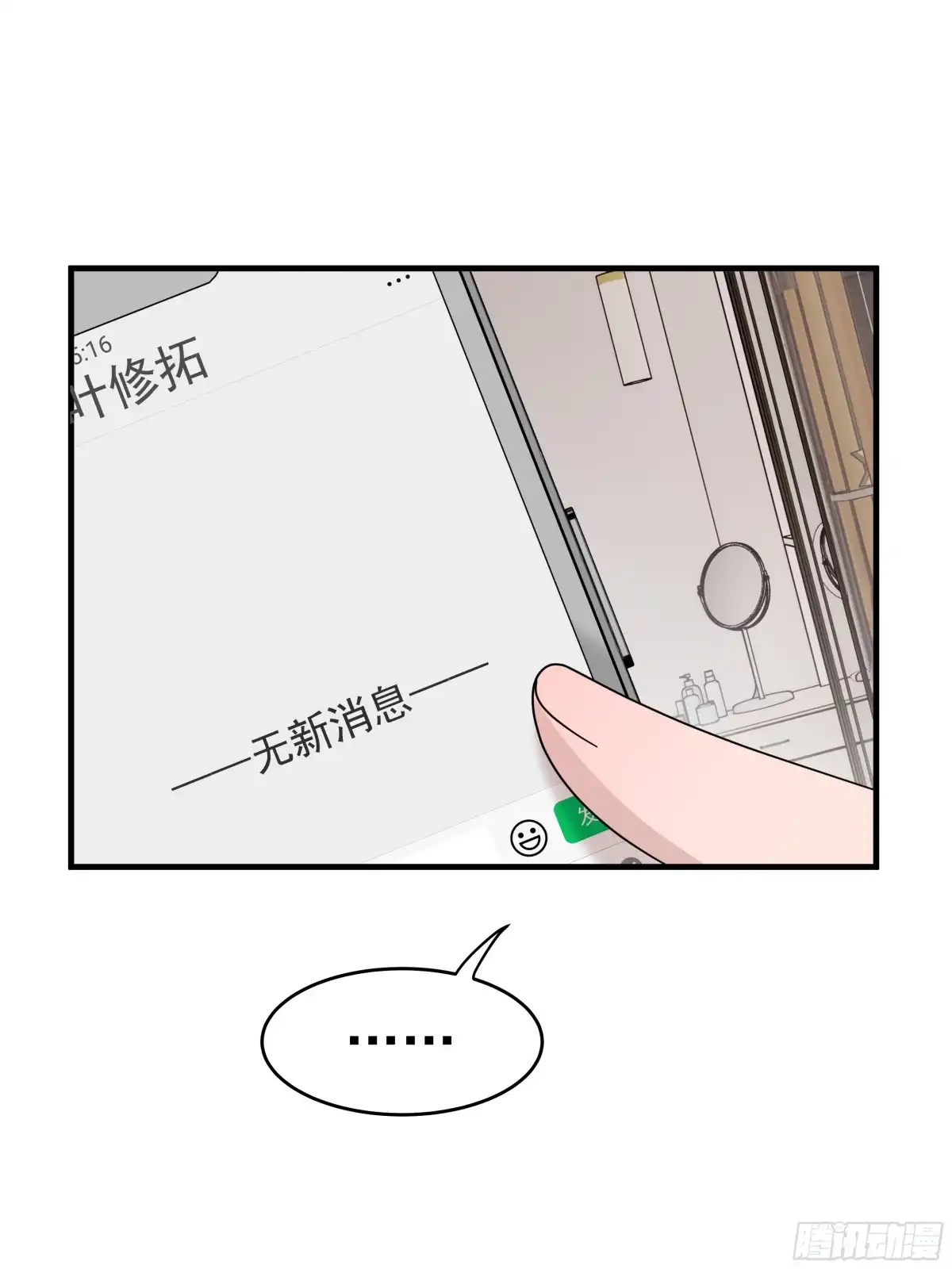 《非卖品》58.第58话 第55页