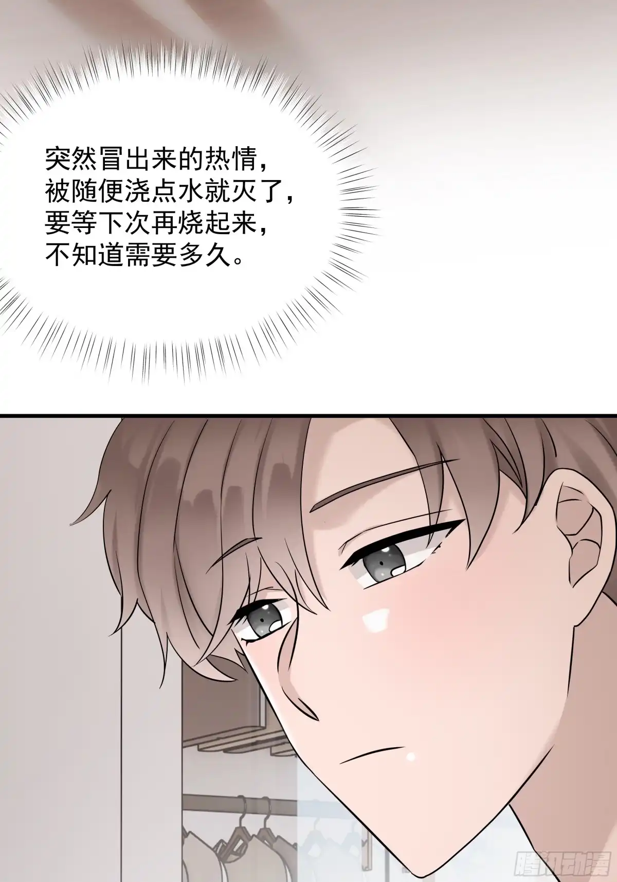 《非卖品》58.第58话 第41页