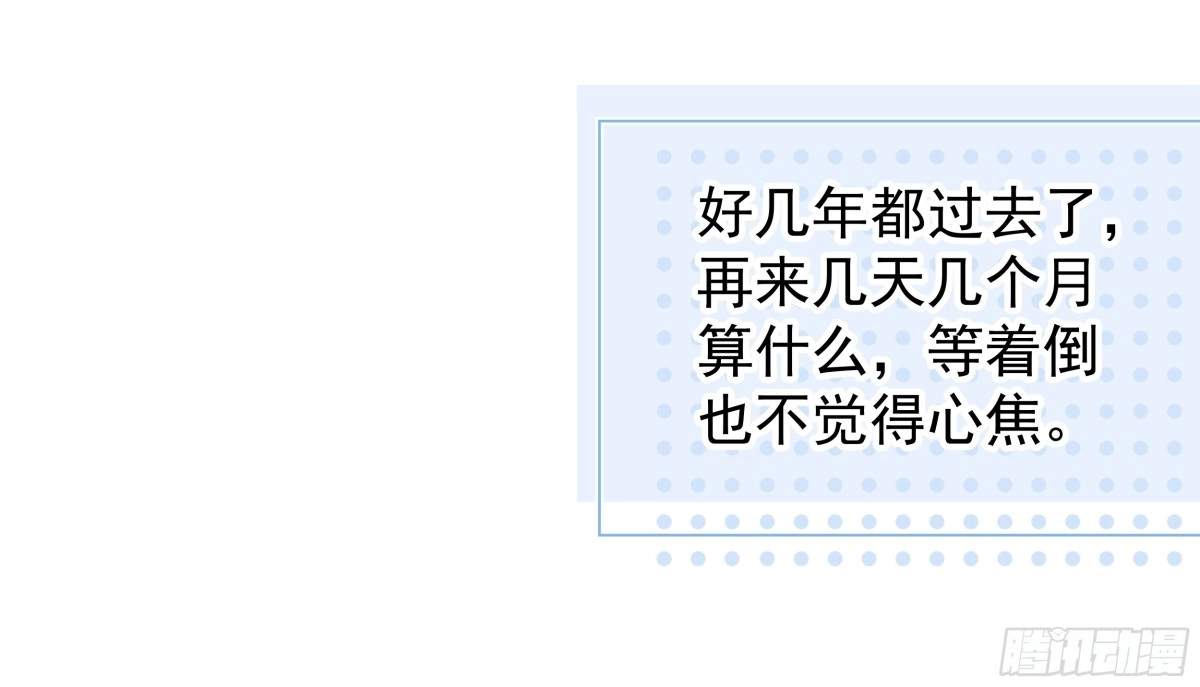 《非卖品》58.第58话 第45页