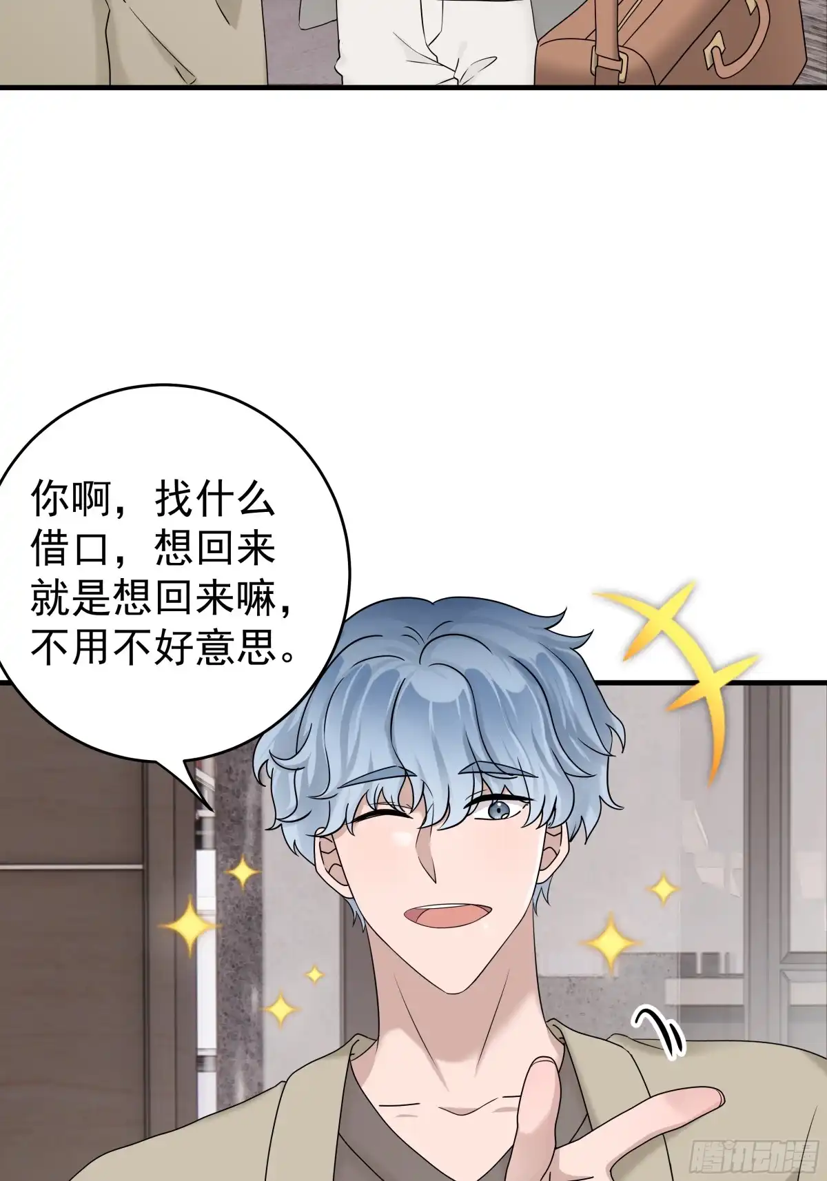 《非卖品》58.第58话 第8页
