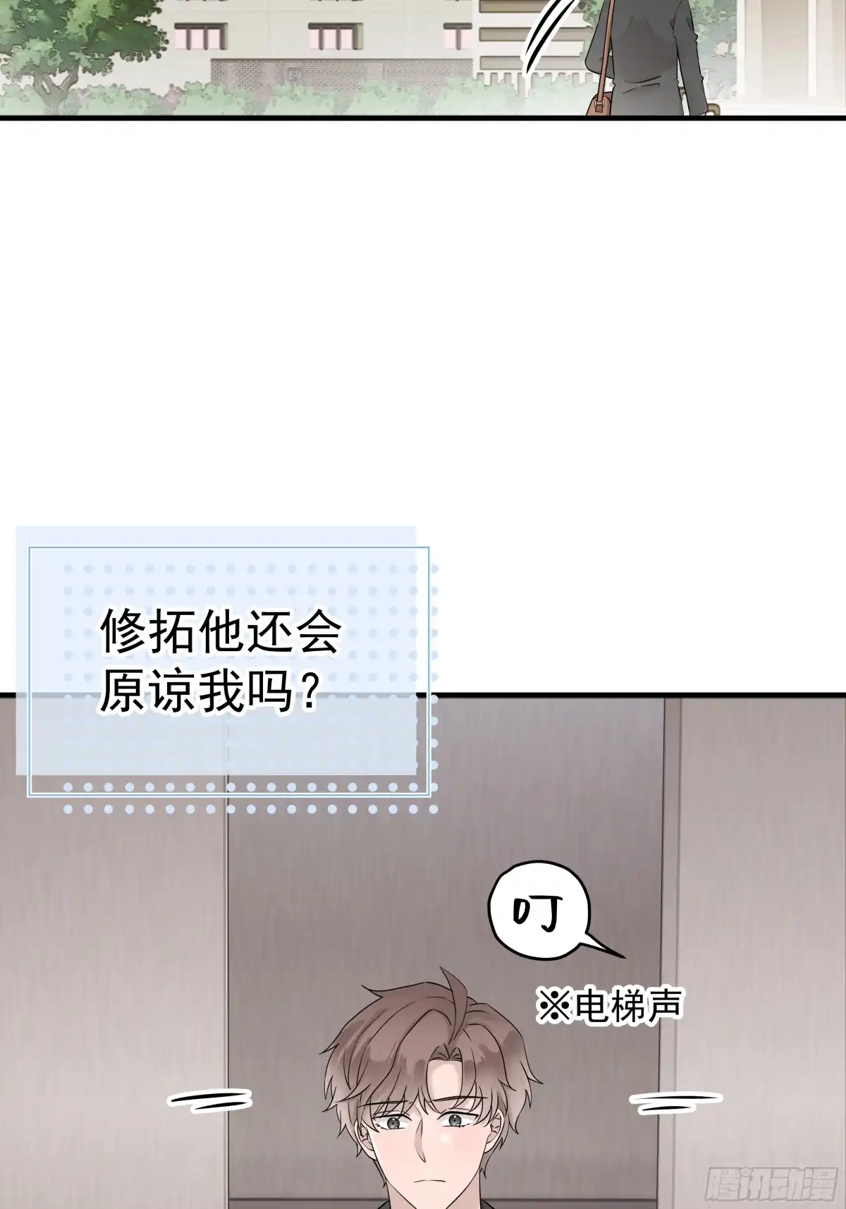 《非卖品》58.第58话 第2页