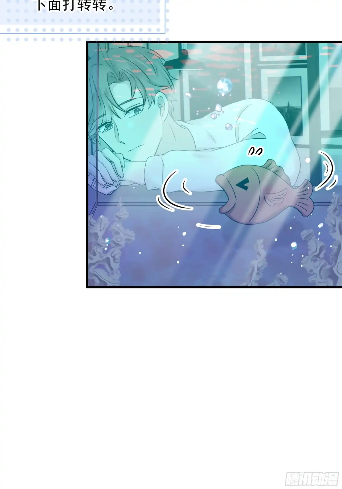《非卖品》58.第58话 第29页