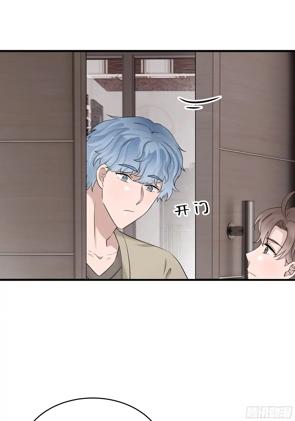 《非卖品》58.第58话 第5页