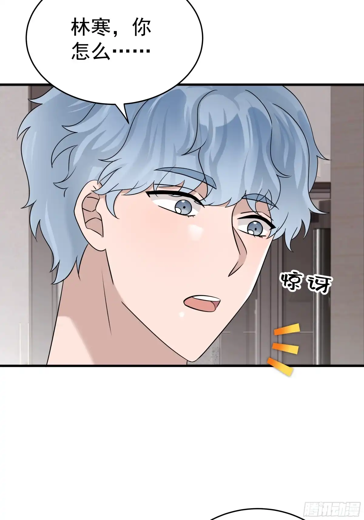 《非卖品》58.第58话 第6页