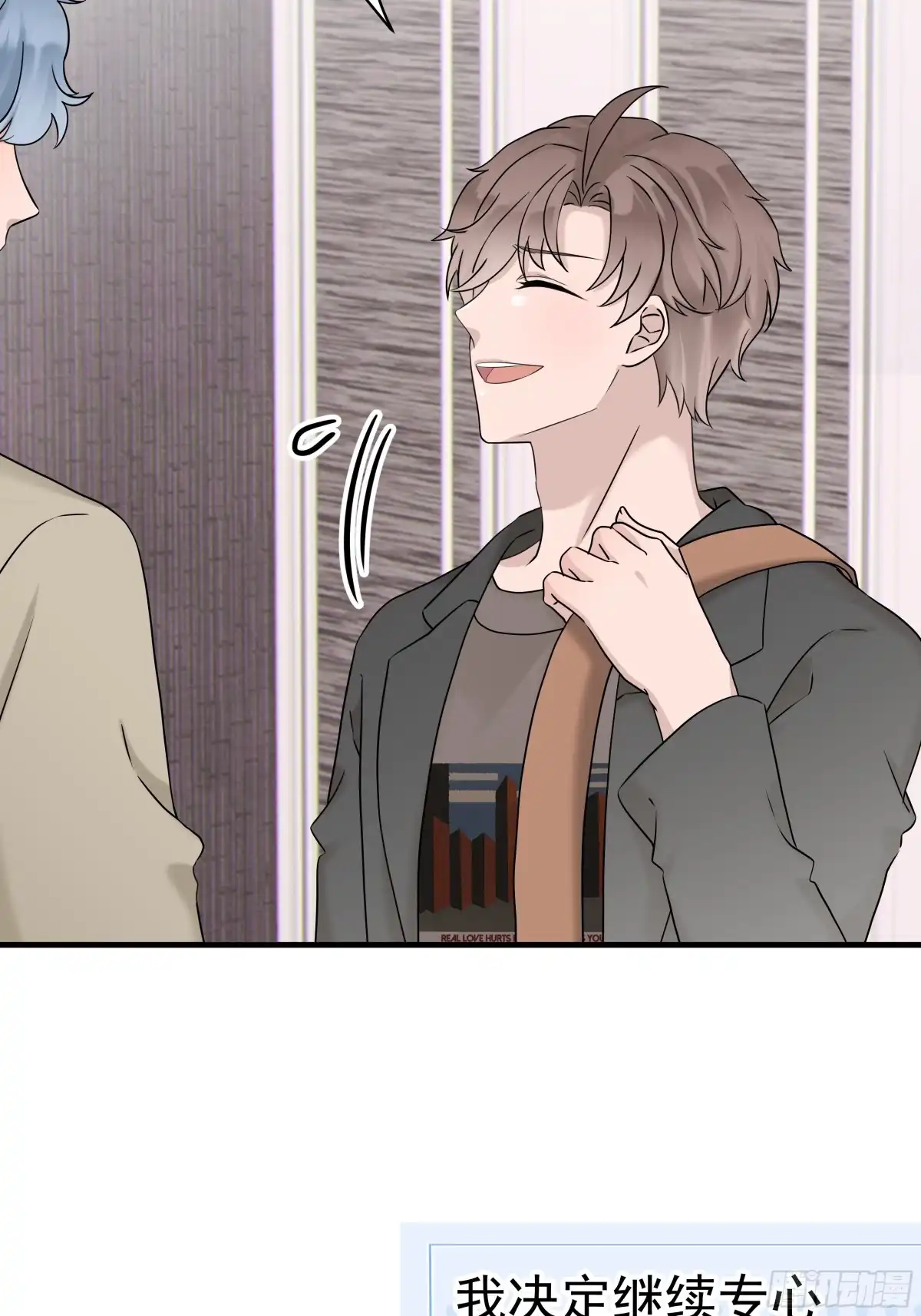 《非卖品》58.第58话 第14页
