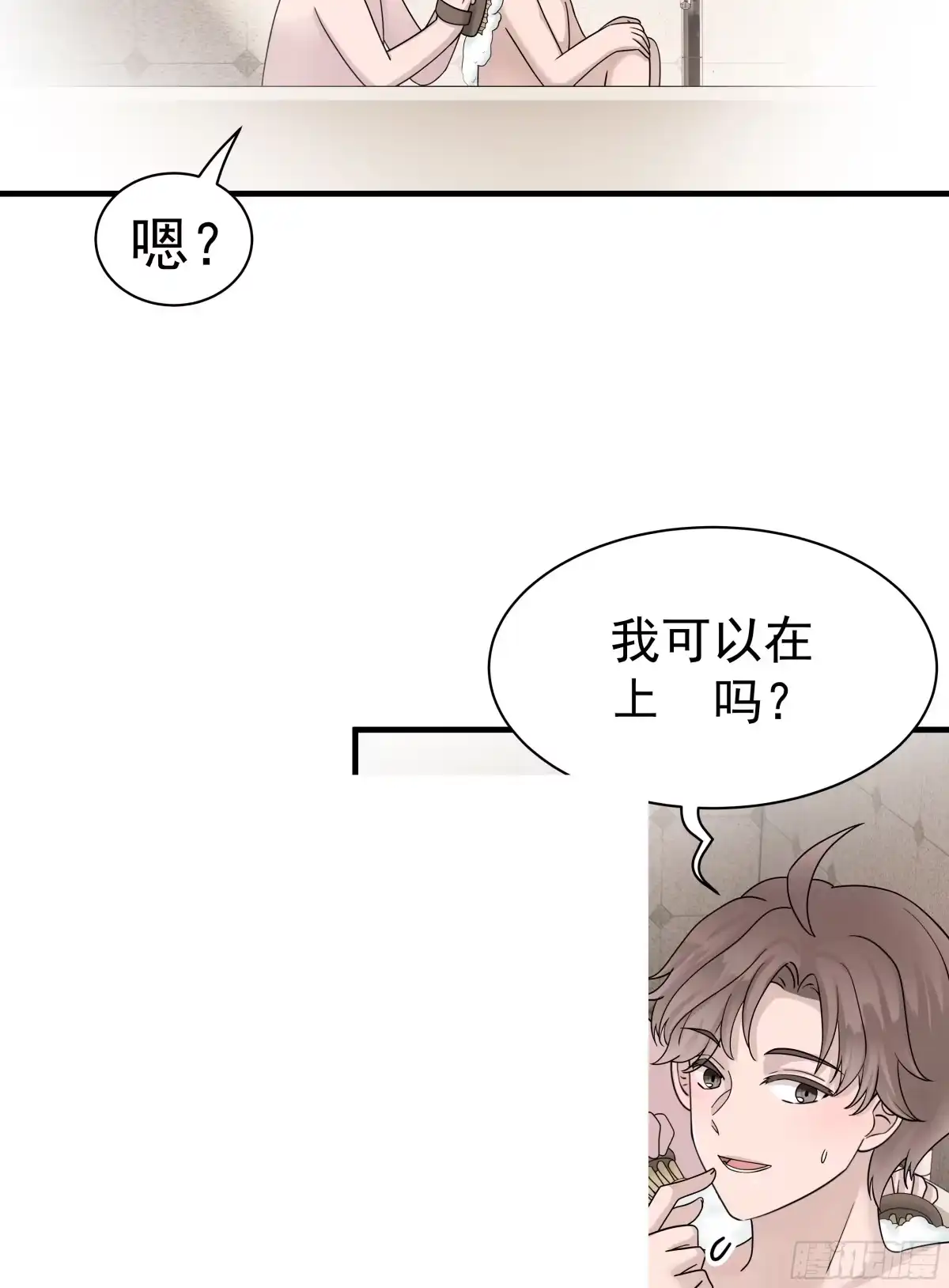 《非卖品》05.第5话 第49页