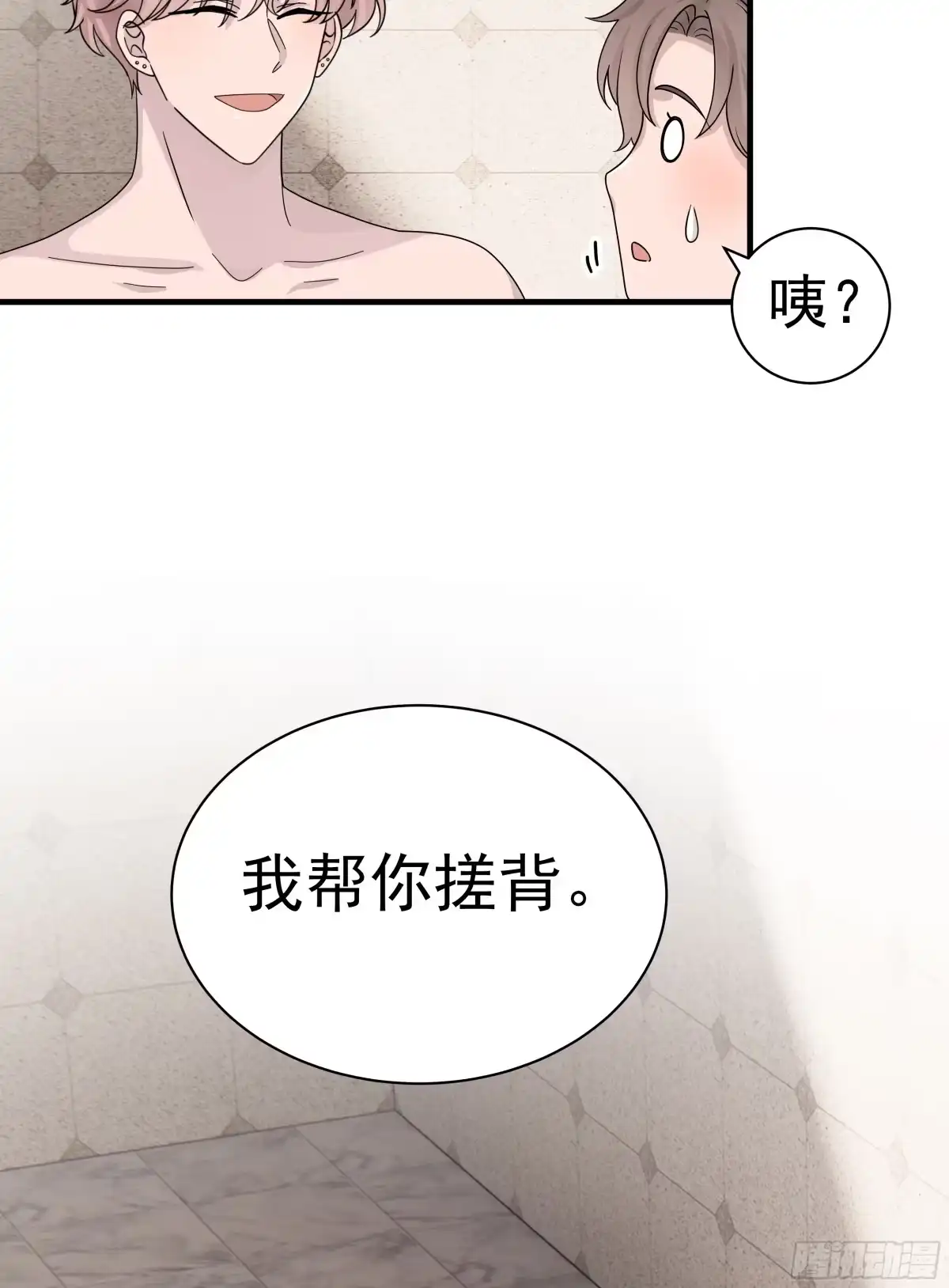 《非卖品》05.第5话 第46页