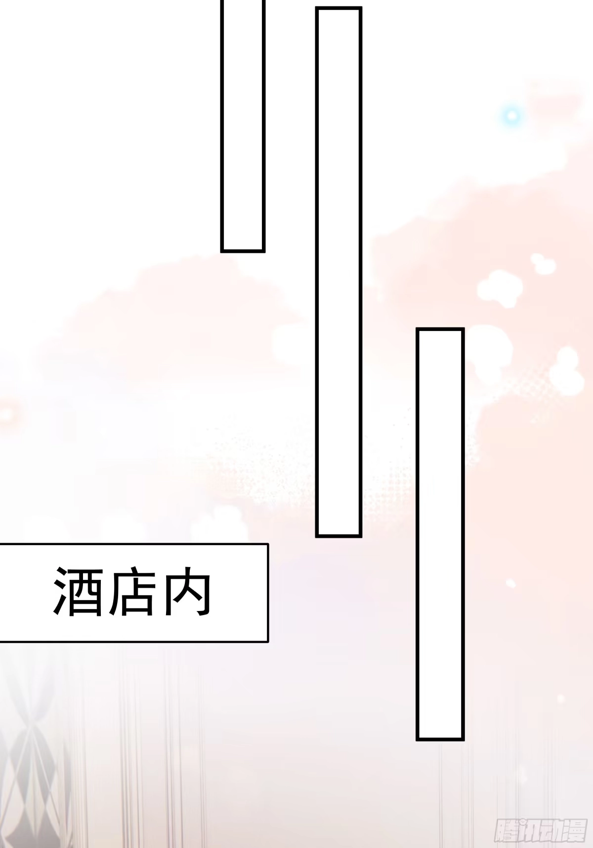 《非卖品》05.第5话 第29页