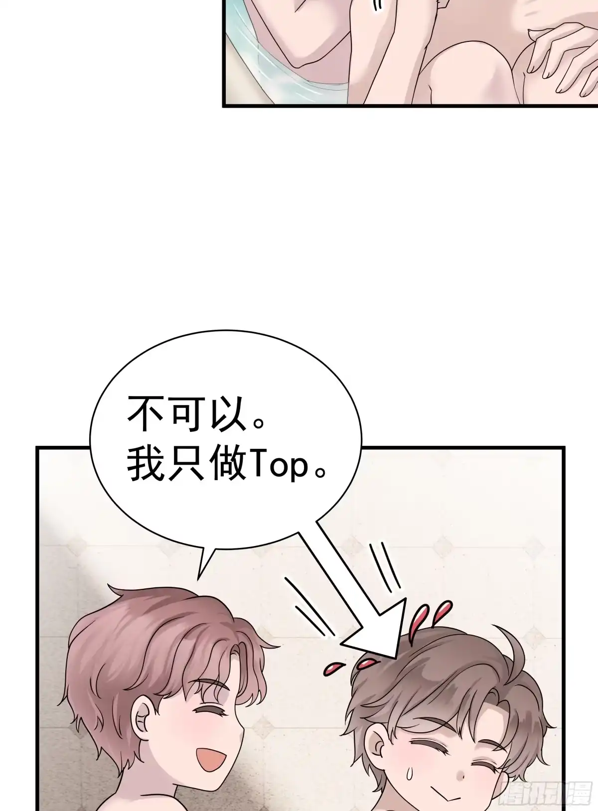 《非卖品》05.第5话 第50页