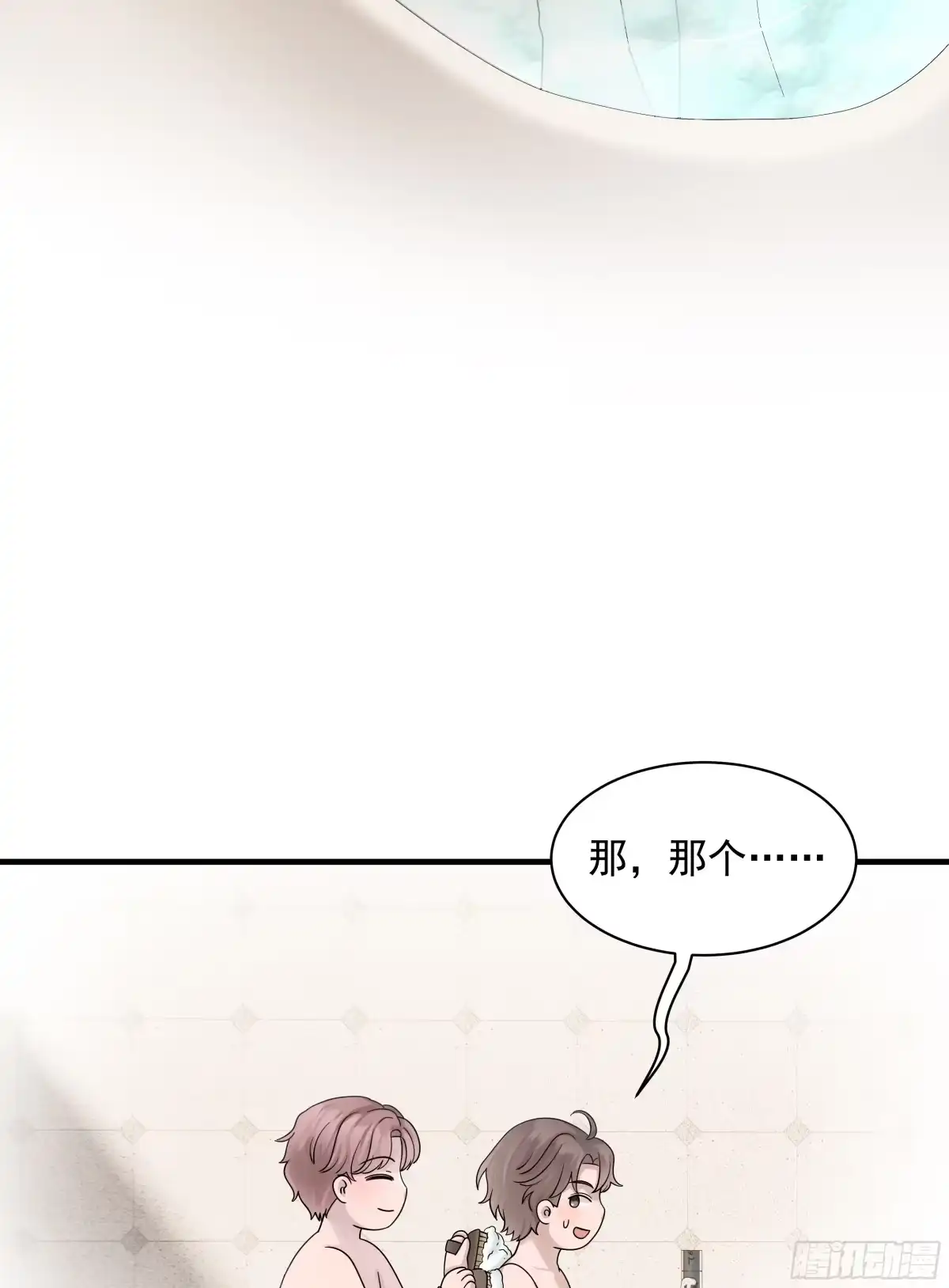 《非卖品》05.第5话 第48页