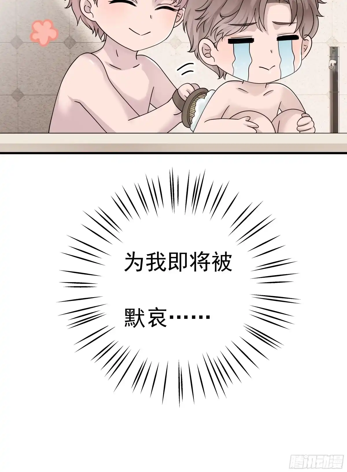 《非卖品》05.第5话 第52页