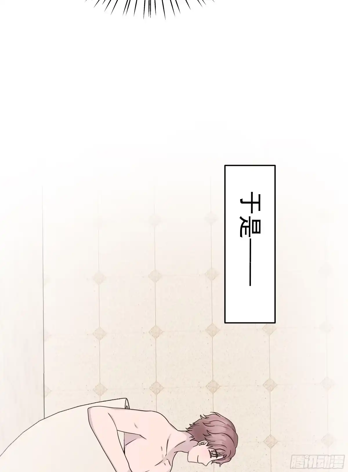 《非卖品》05.第5话 第41页