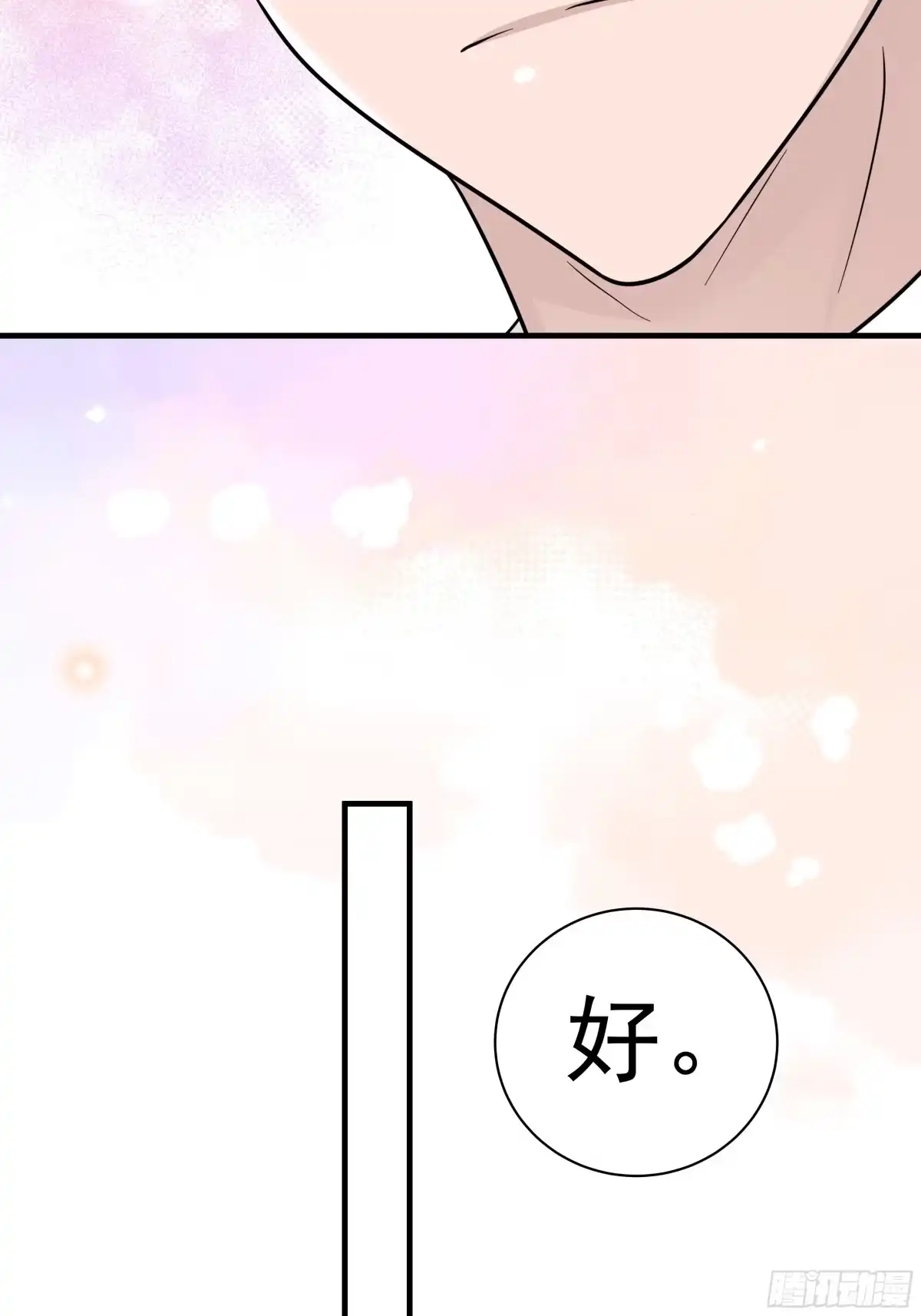 《非卖品》05.第5话 第28页