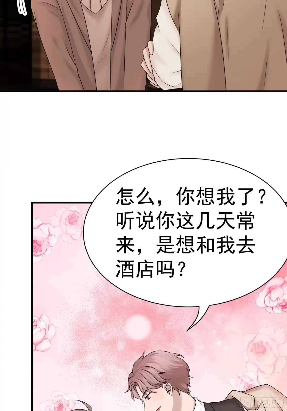 《非卖品》05.第5话 第12页