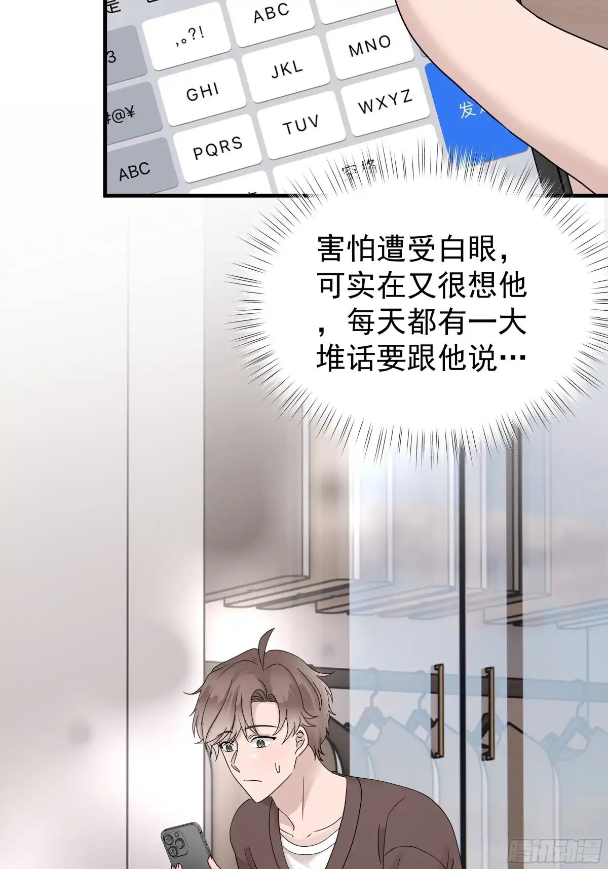 《非卖品》59.第59话 第5页