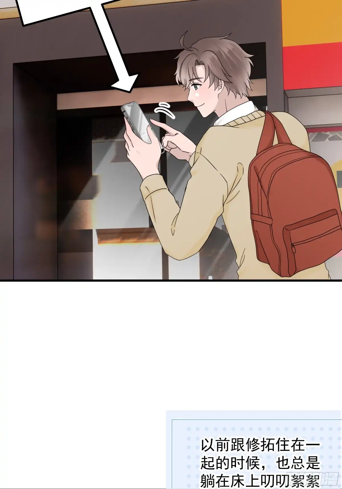 《非卖品》59.第59话 第42页