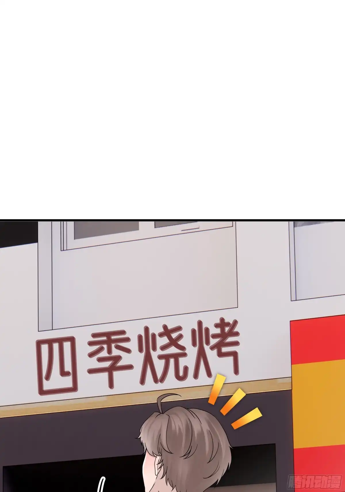《非卖品》59.第59话 第40页