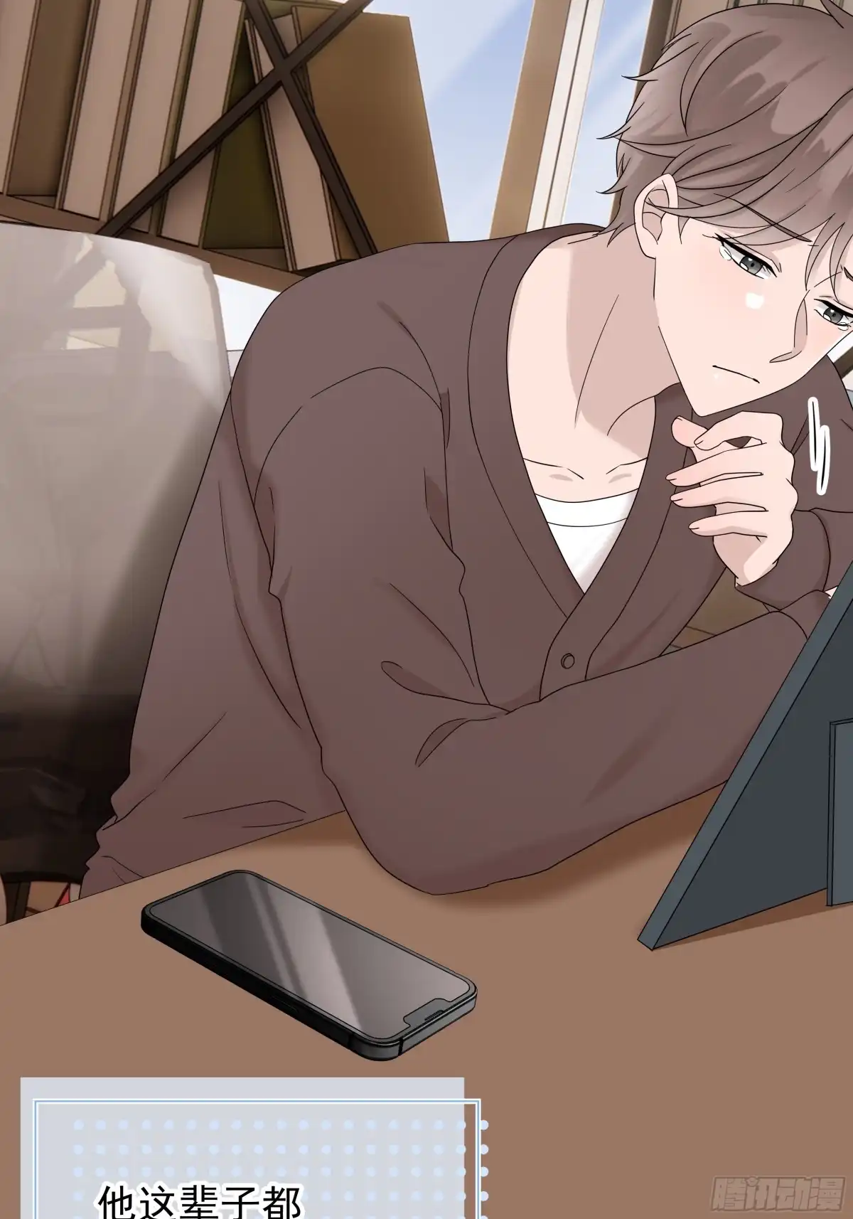 《非卖品》59.第59话 第26页