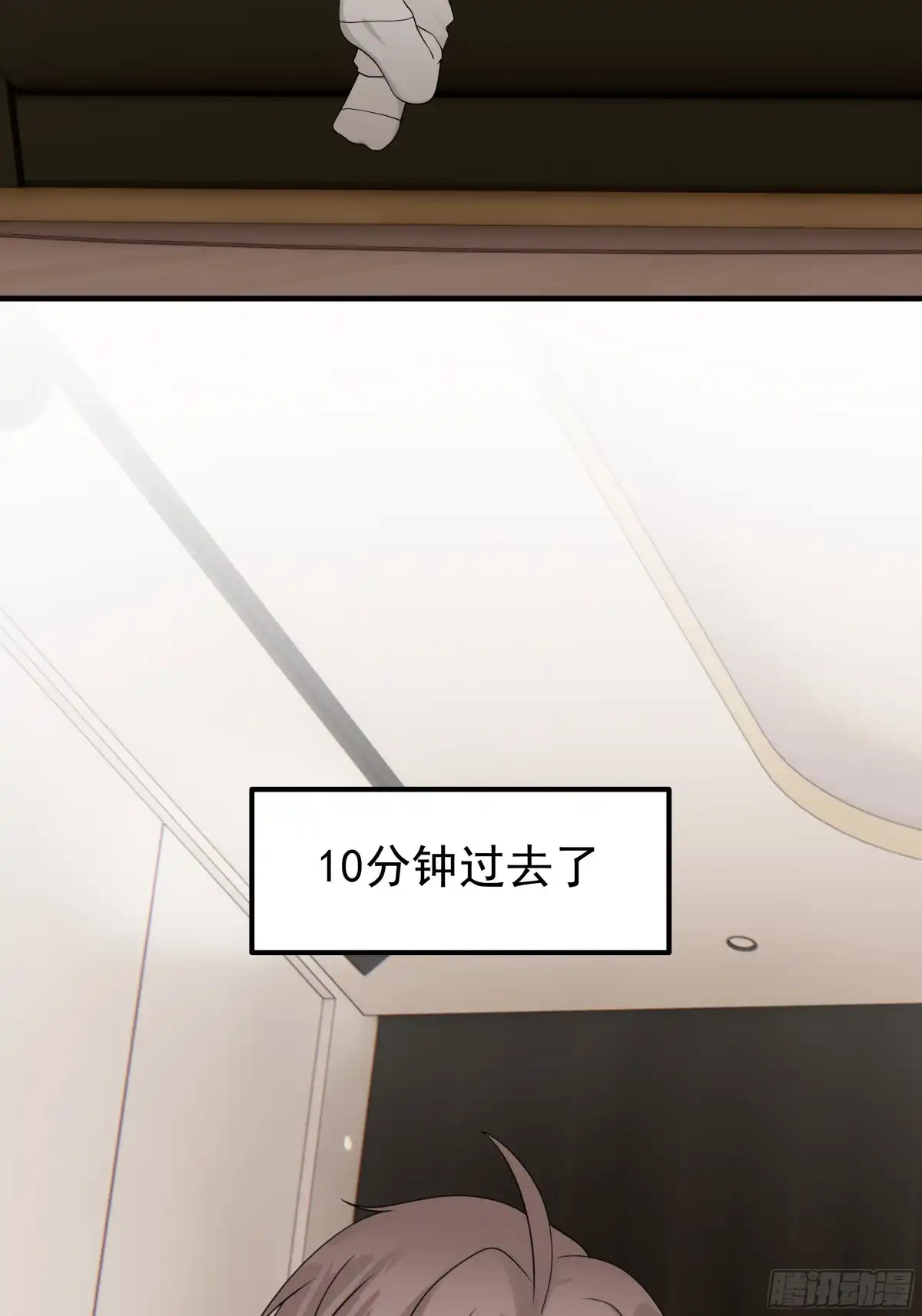 《非卖品》59.第59话 第11页