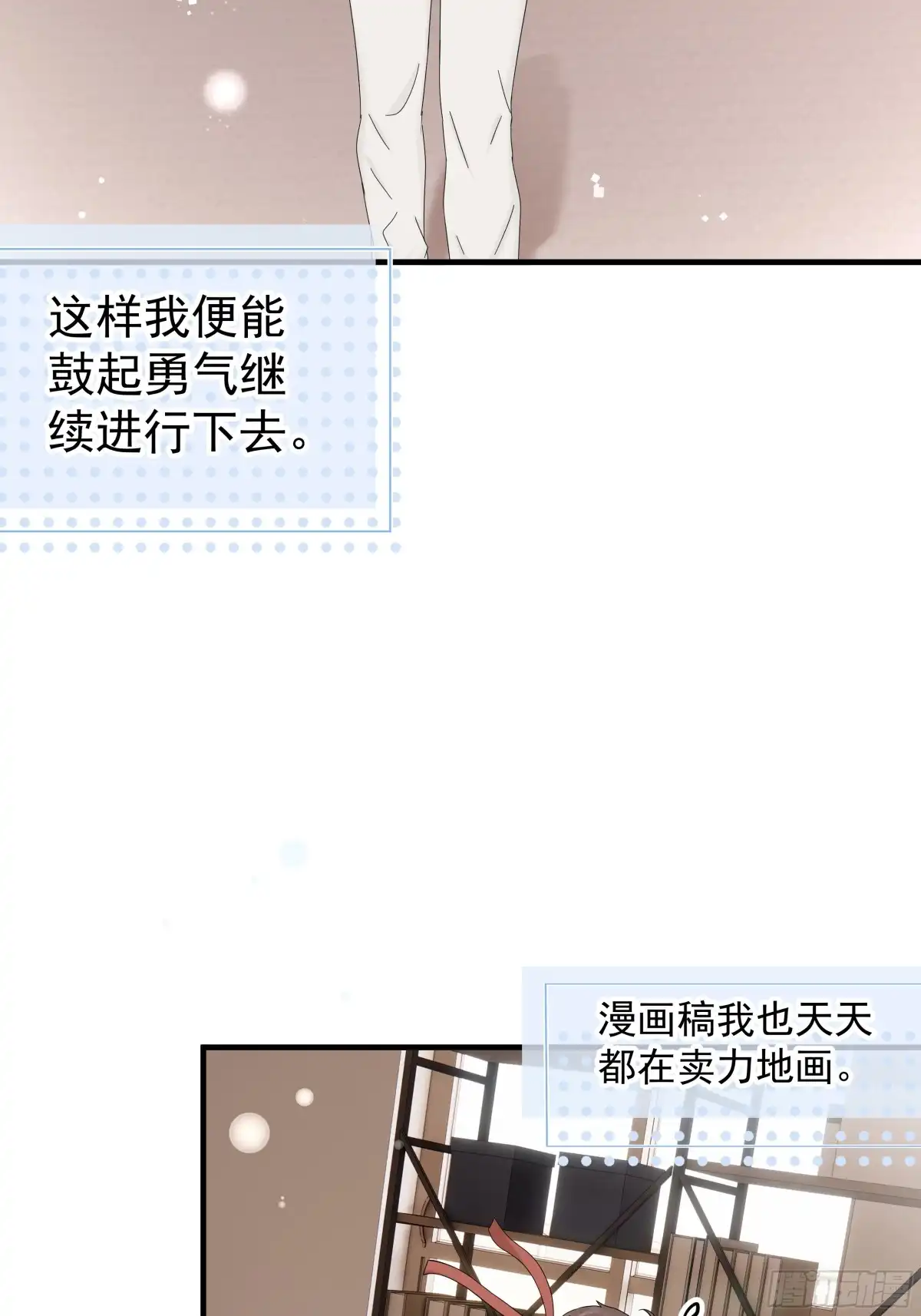 《非卖品》59.第59话 第48页