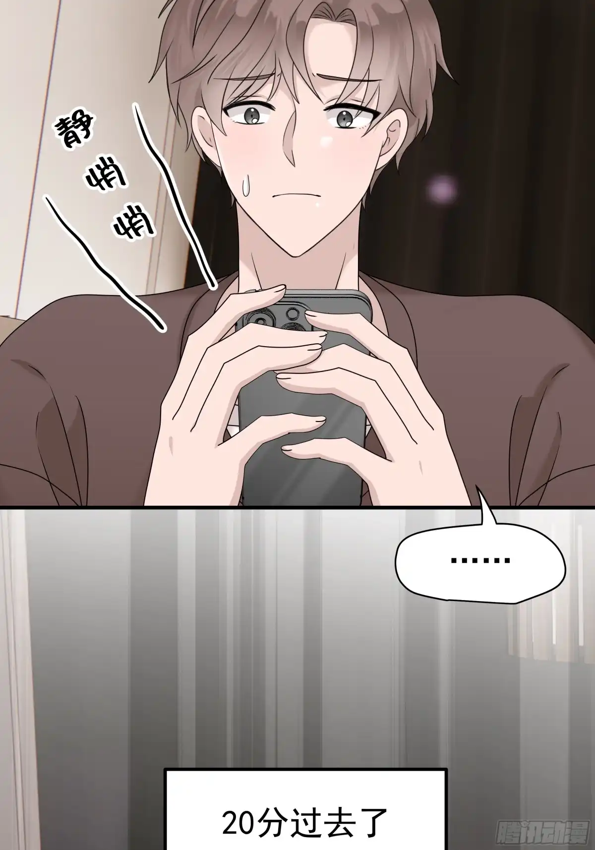 《非卖品》59.第59话 第12页