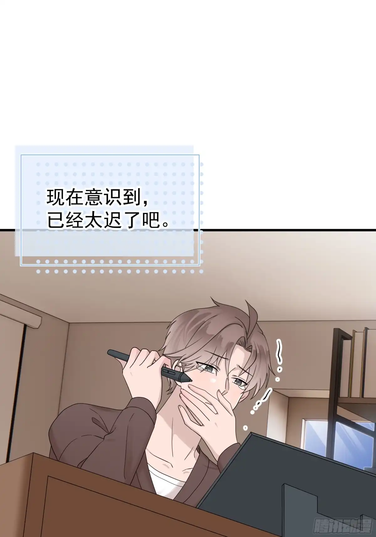 《非卖品》59.第59话 第24页