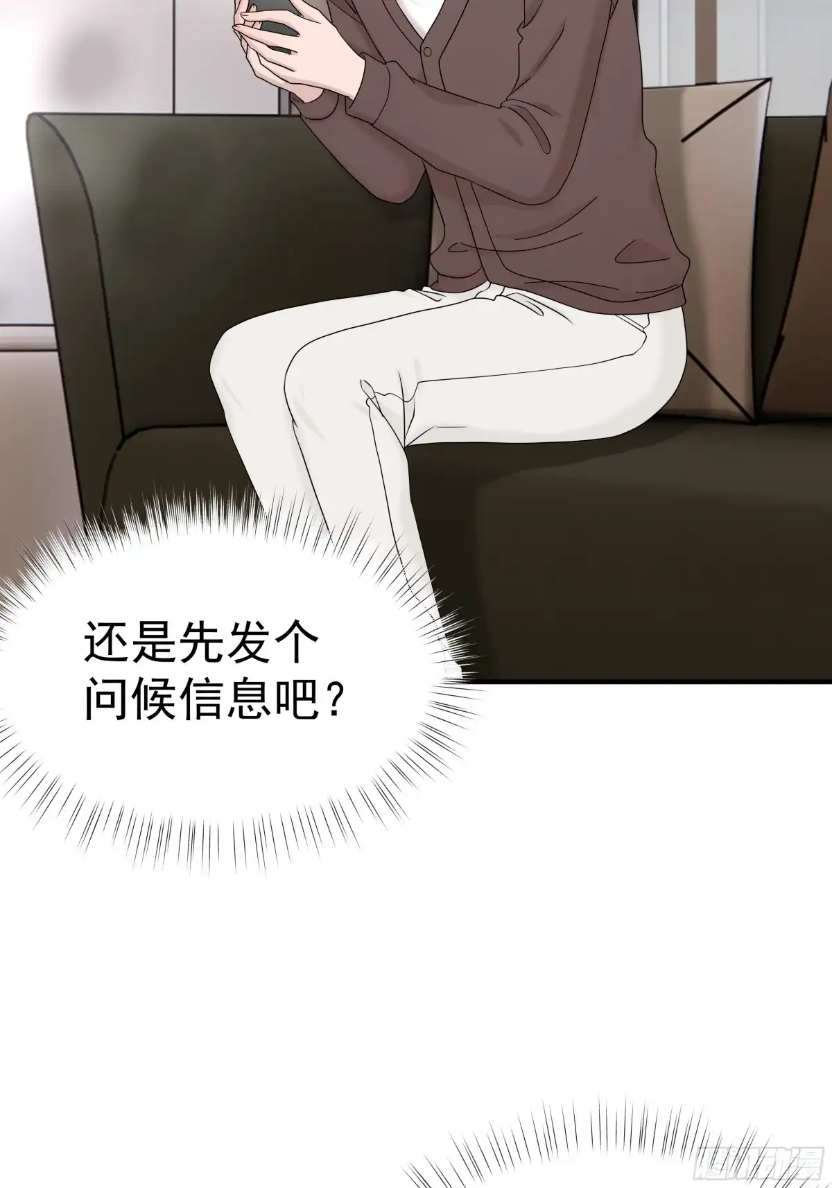 《非卖品》59.第59话 第6页