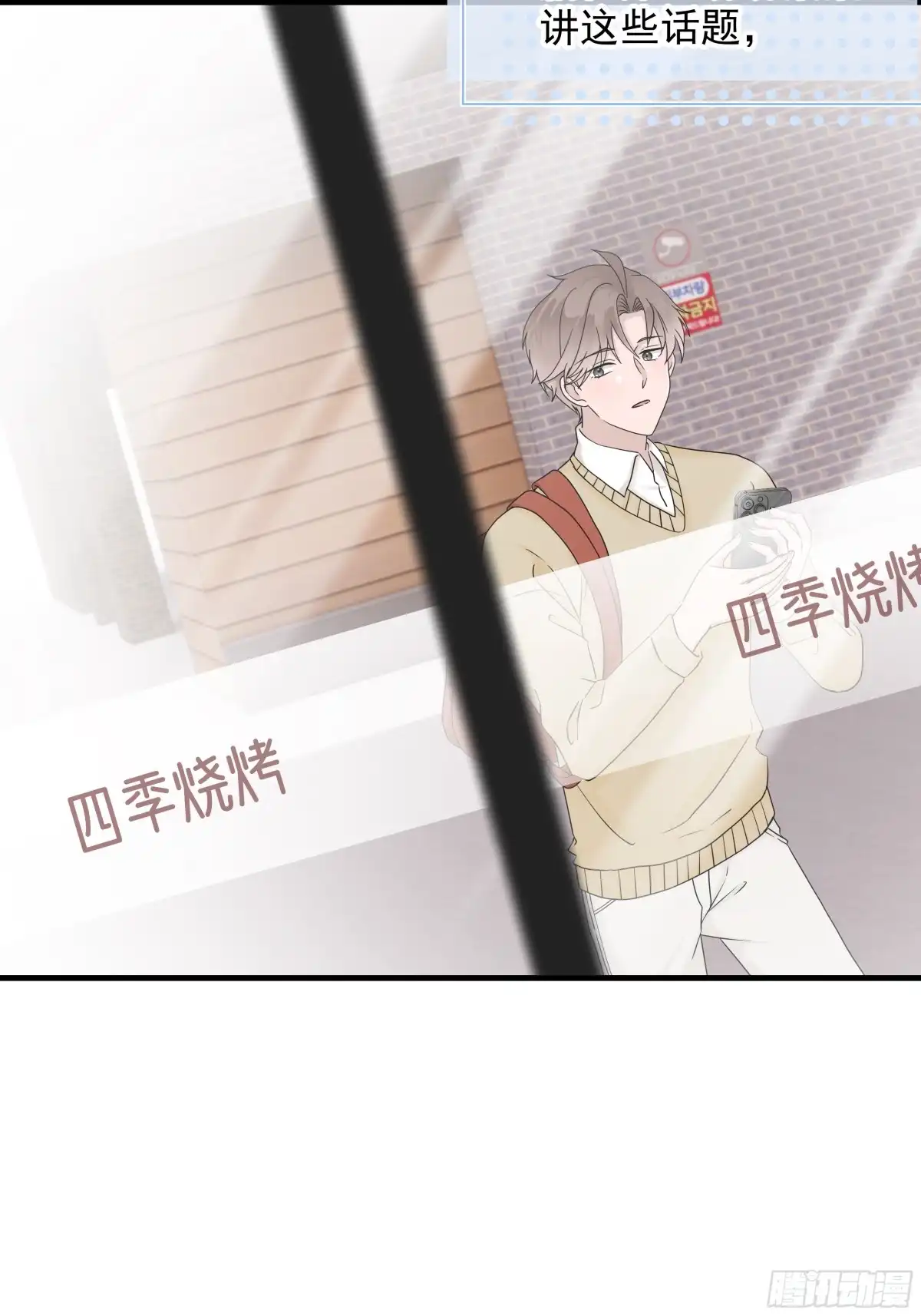 《非卖品》59.第59话 第43页