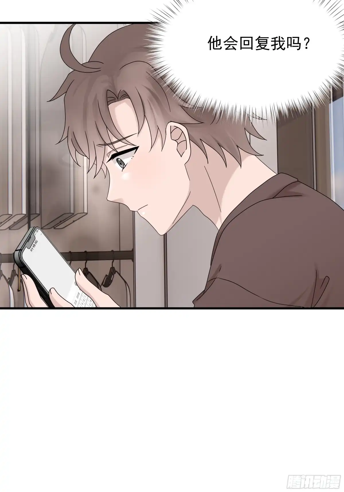 《非卖品》59.第59话 第7页