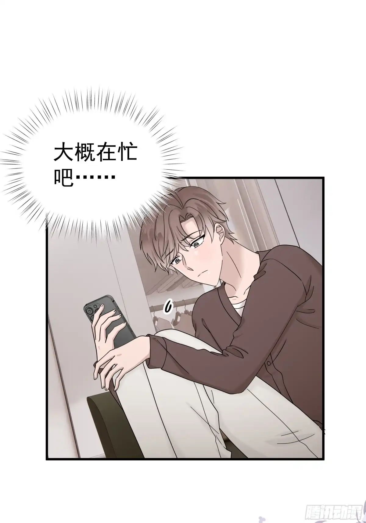 《非卖品》59.第59话 第14页