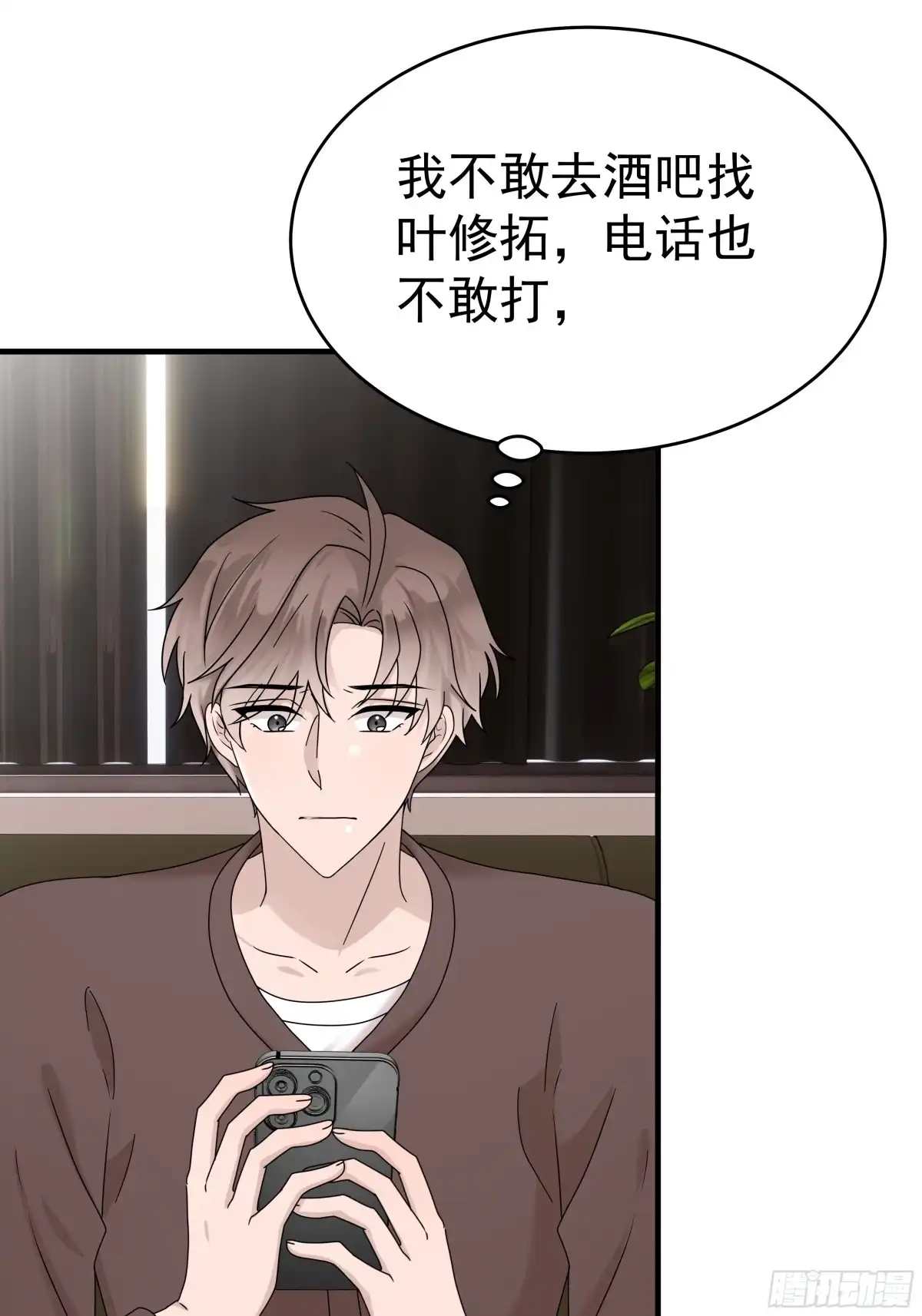 《非卖品》59.第59话 第3页