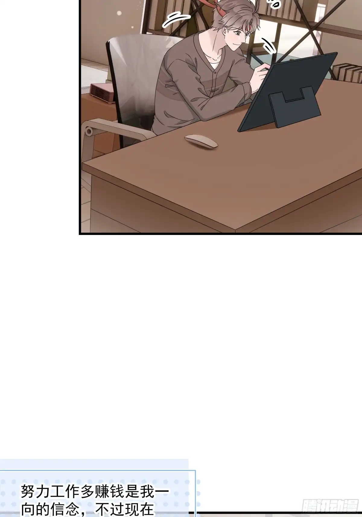 《非卖品》59.第59话 第49页