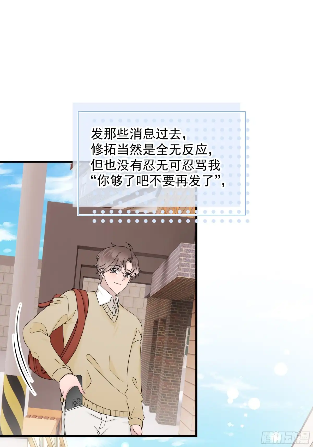 《非卖品》59.第59话 第46页