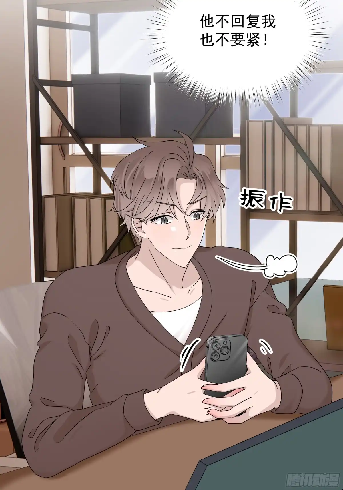 《非卖品》59.第59话 第29页